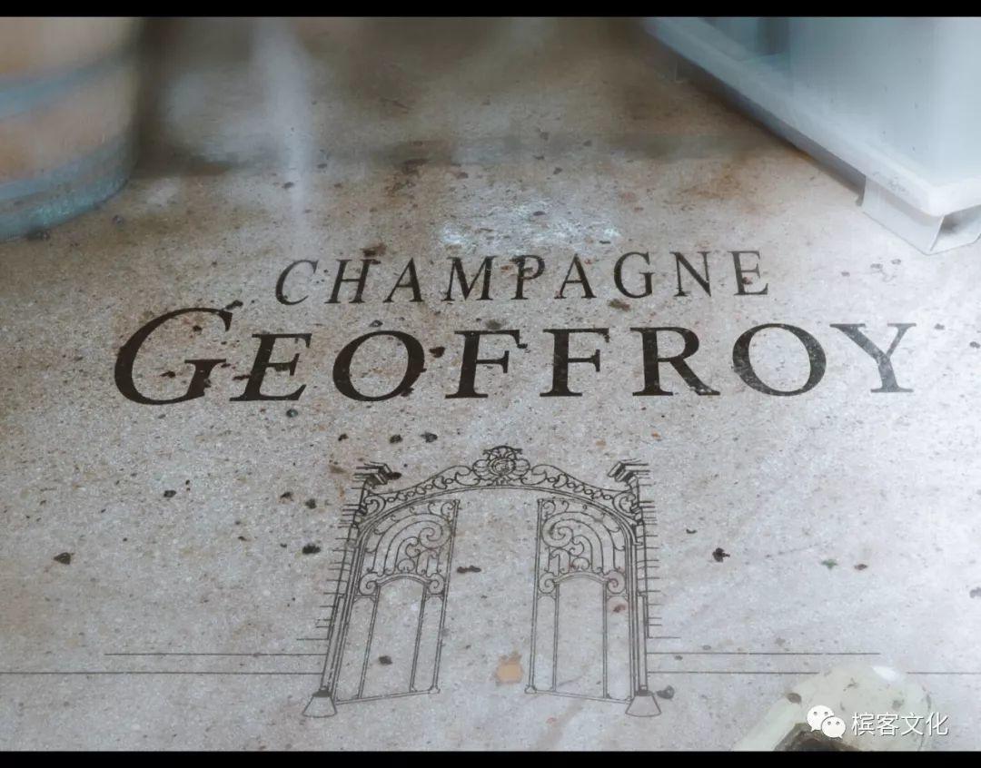 探访记 | Champagne Geoffroy 采收实录