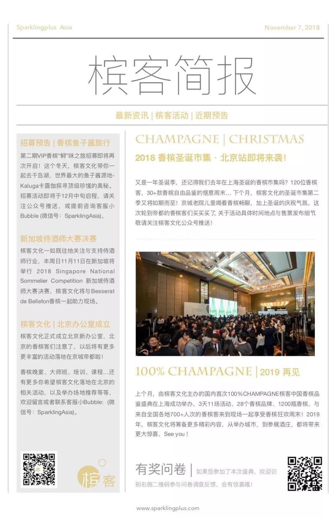 限时双倍福利 / / 槟客会员 遇见 爱香槟的你