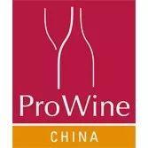 11.12-11.14活动预告| 槟客文化在ProWine China等你约香槟！