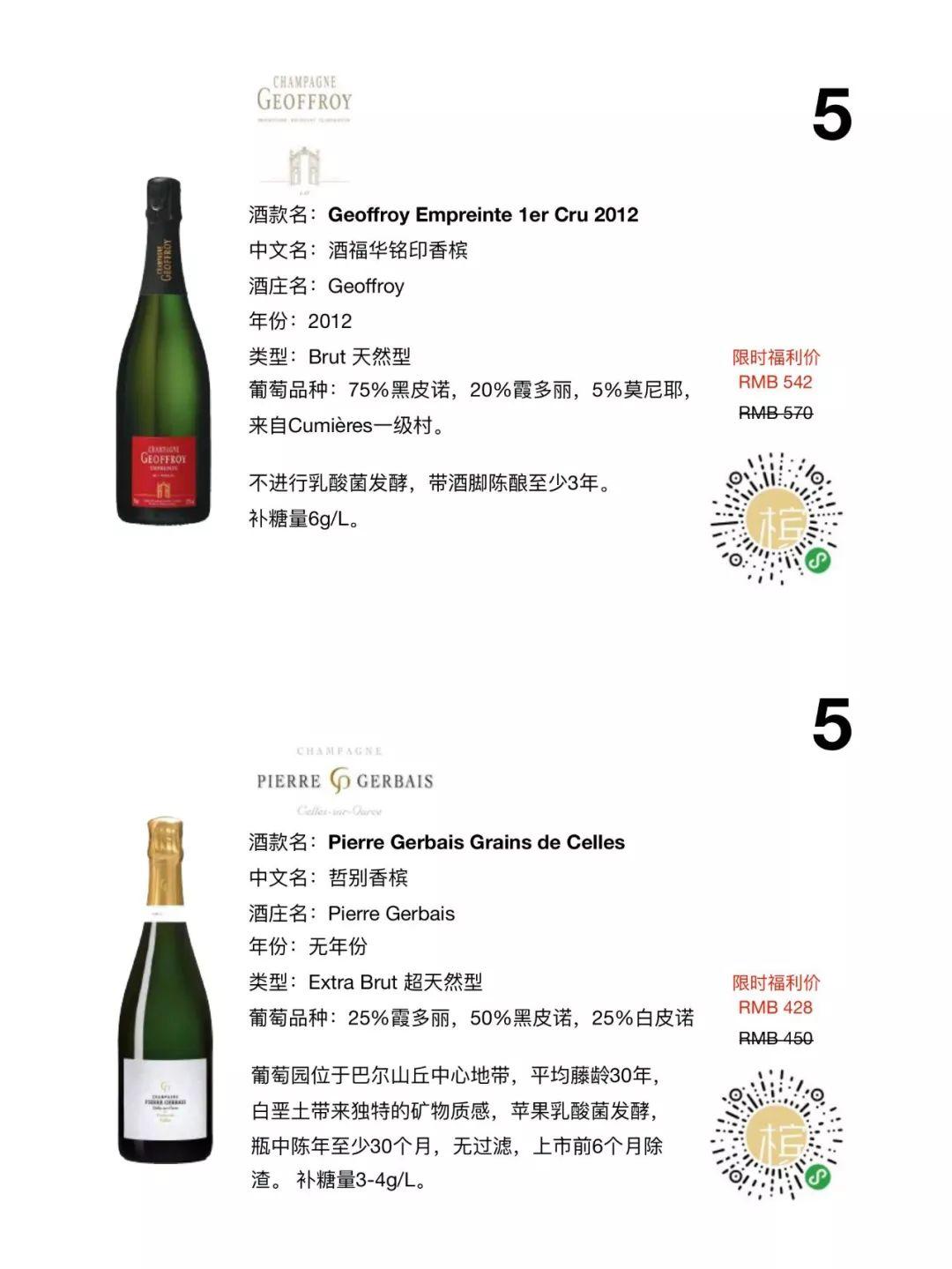 线上同步快乐 | CHAMPAGNE MARKET |