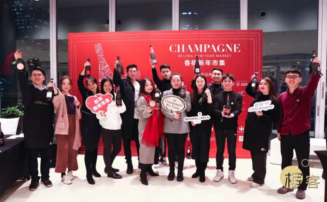 线上同步快乐 | CHAMPAGNE MARKET |