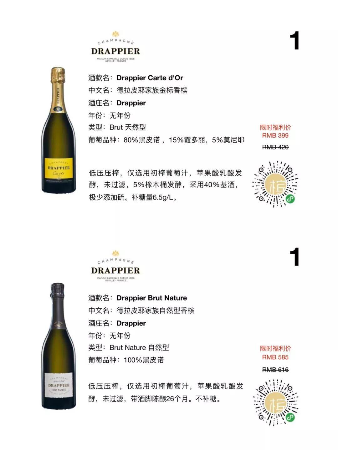 线上同步快乐 | CHAMPAGNE MARKET |