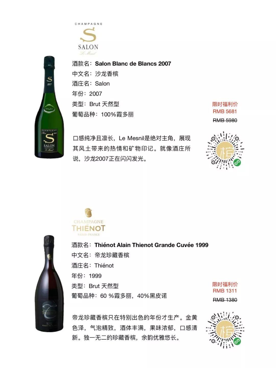 线上同步快乐 | CHAMPAGNE MARKET |