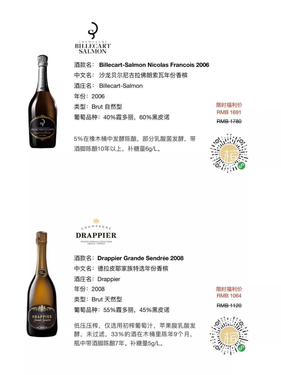 线上同步快乐 | CHAMPAGNE MARKET |