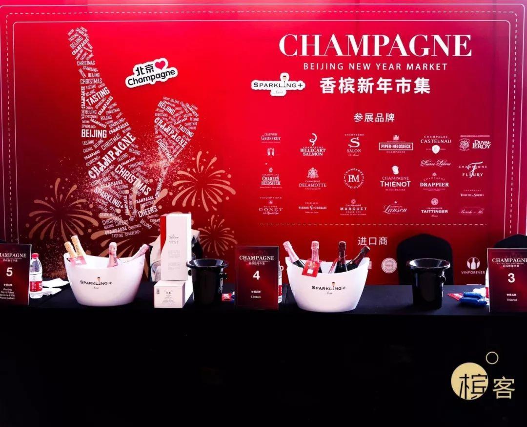 线上同步快乐 | CHAMPAGNE MARKET |