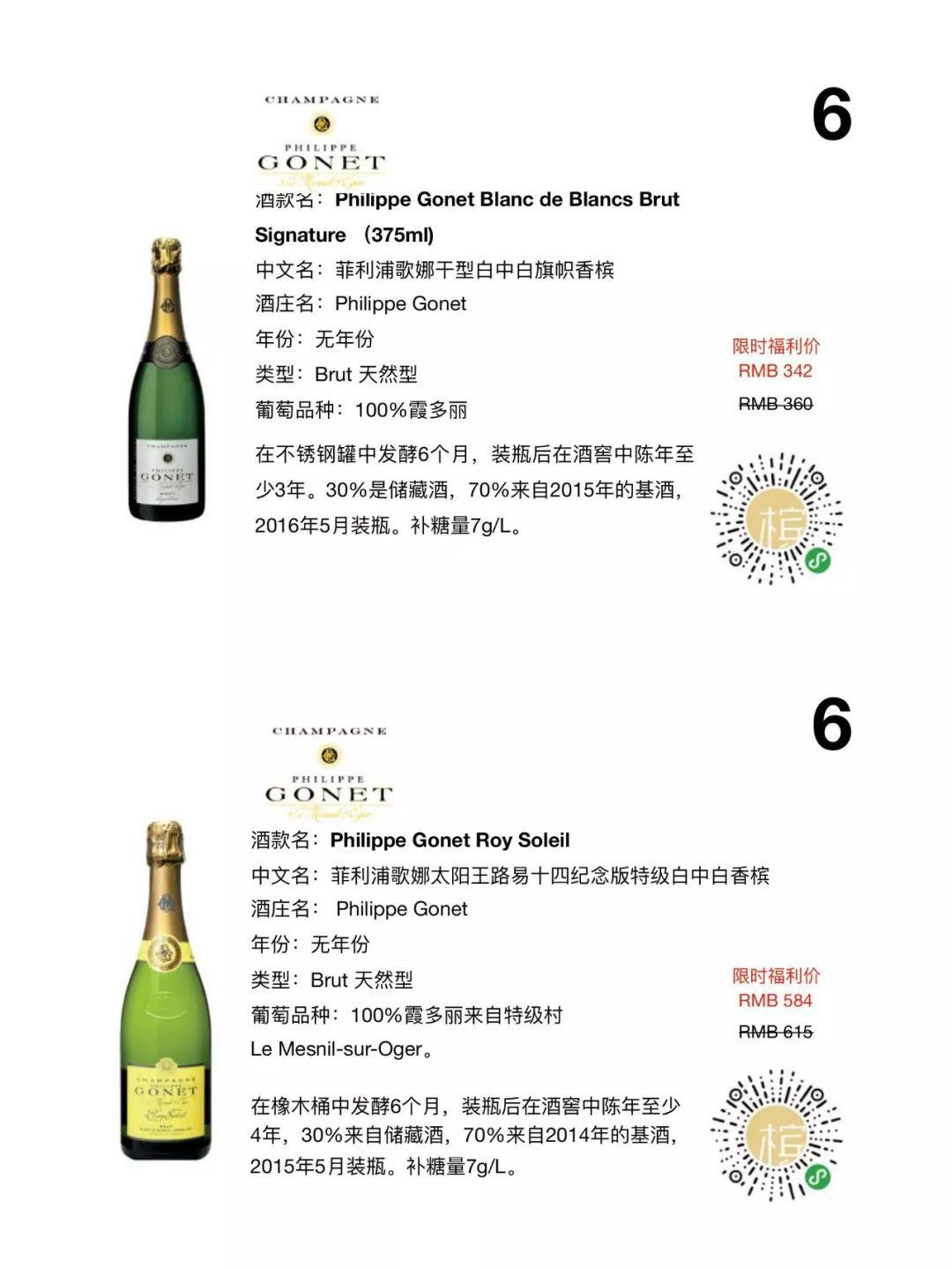 线上同步快乐 | CHAMPAGNE MARKET |