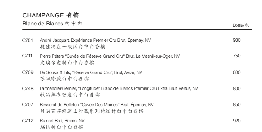新荣记：中餐厅里最棒的香槟酒单，就在这家米其林三星
