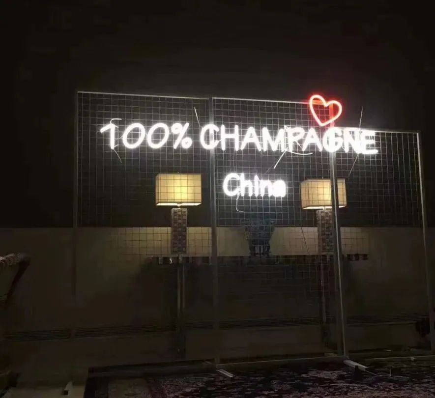 100% CHAMPAGNE 全香槟酒展 | 待春暖花开时，一起开香槟！