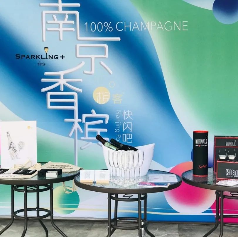 100% CHAMPAGNE 全香槟酒展 | 待春暖花开时，一起开香槟！