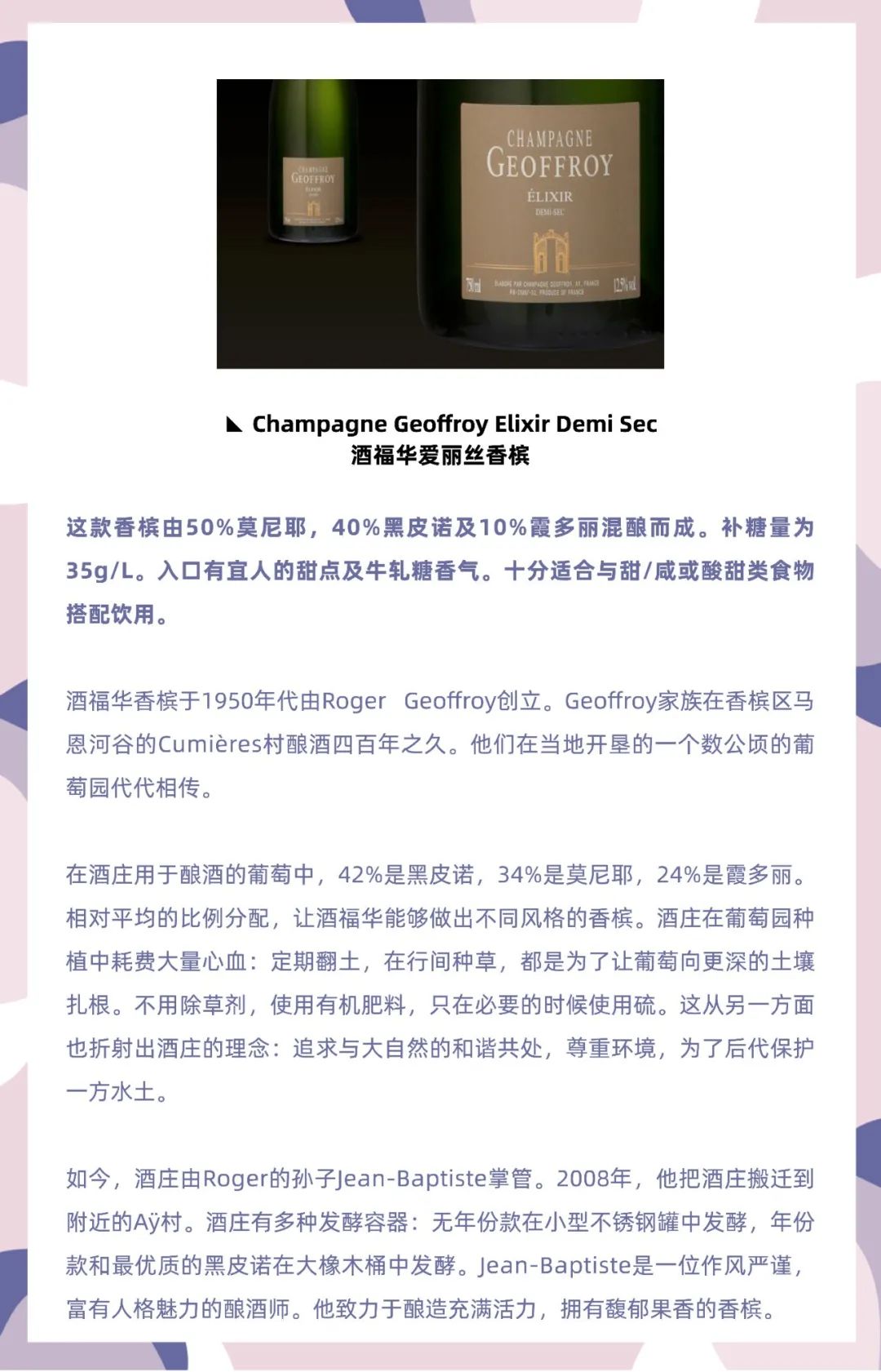 11.19 北京 | 精品独立酒农香槟晚宴·The Georg