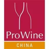 11.10-12 上海 | 国际领先葡萄酒和烈酒行业展会 ProWine China 2020 如期而至，一起来喝香槟吧！