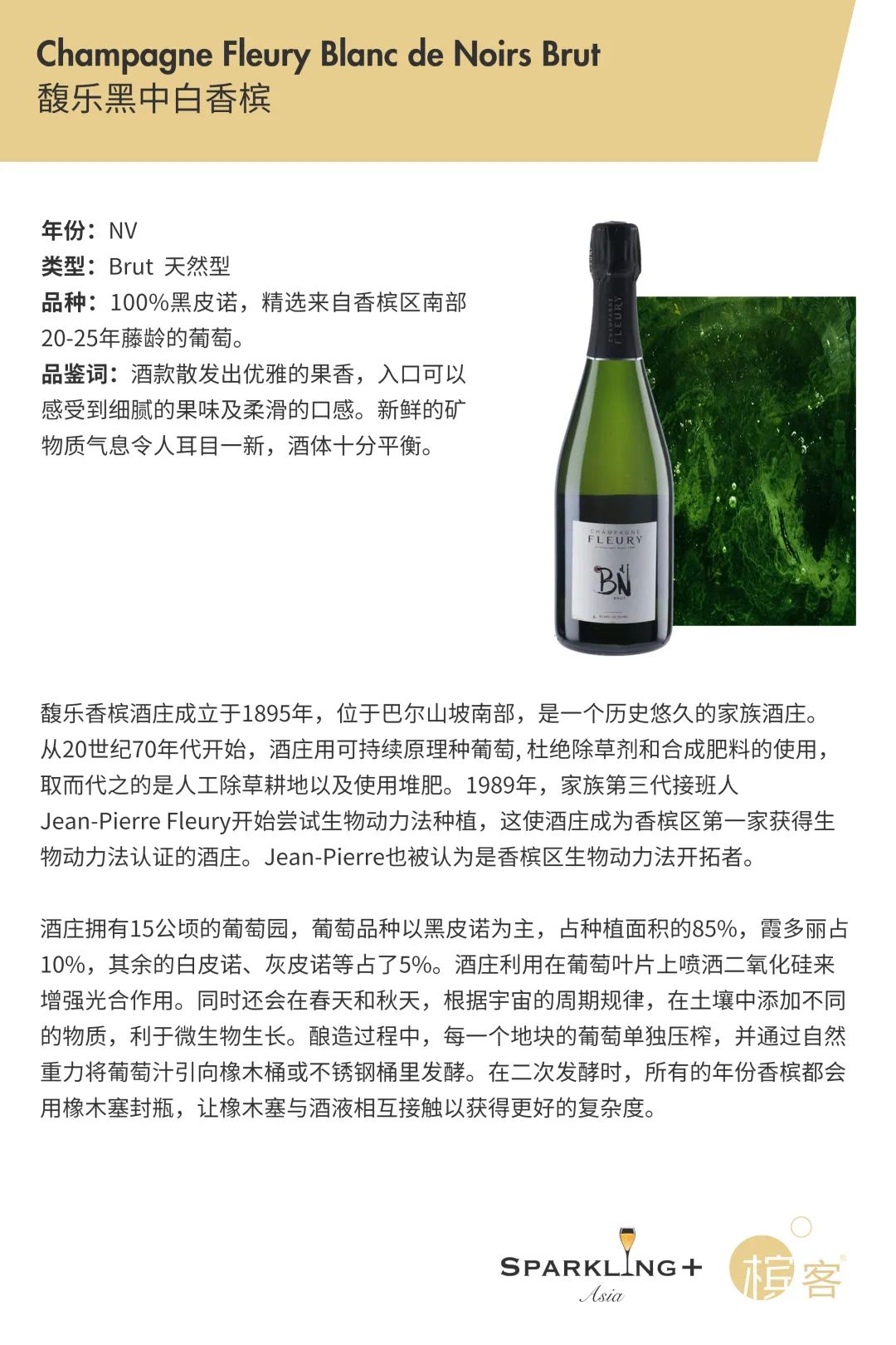 10.1 北京 | Terroir Wine Bar 风土酒馆系列活动