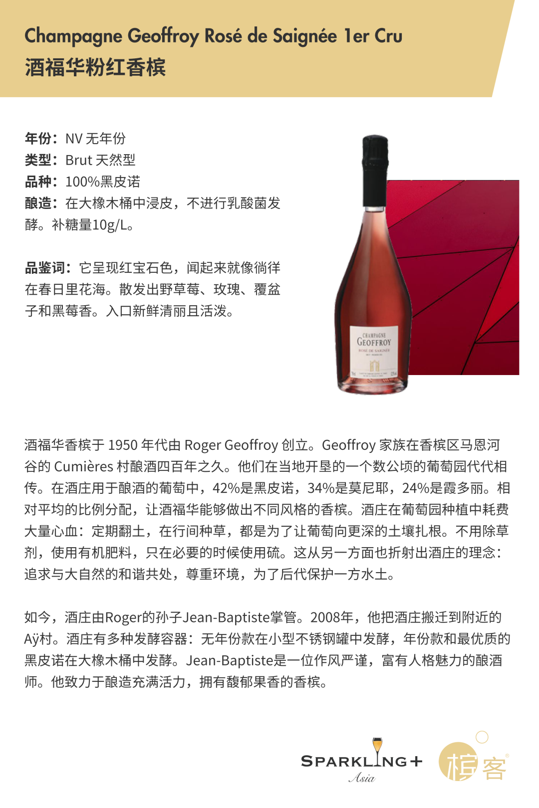 10.1 北京 | Terroir Wine Bar 风土酒馆系列活动