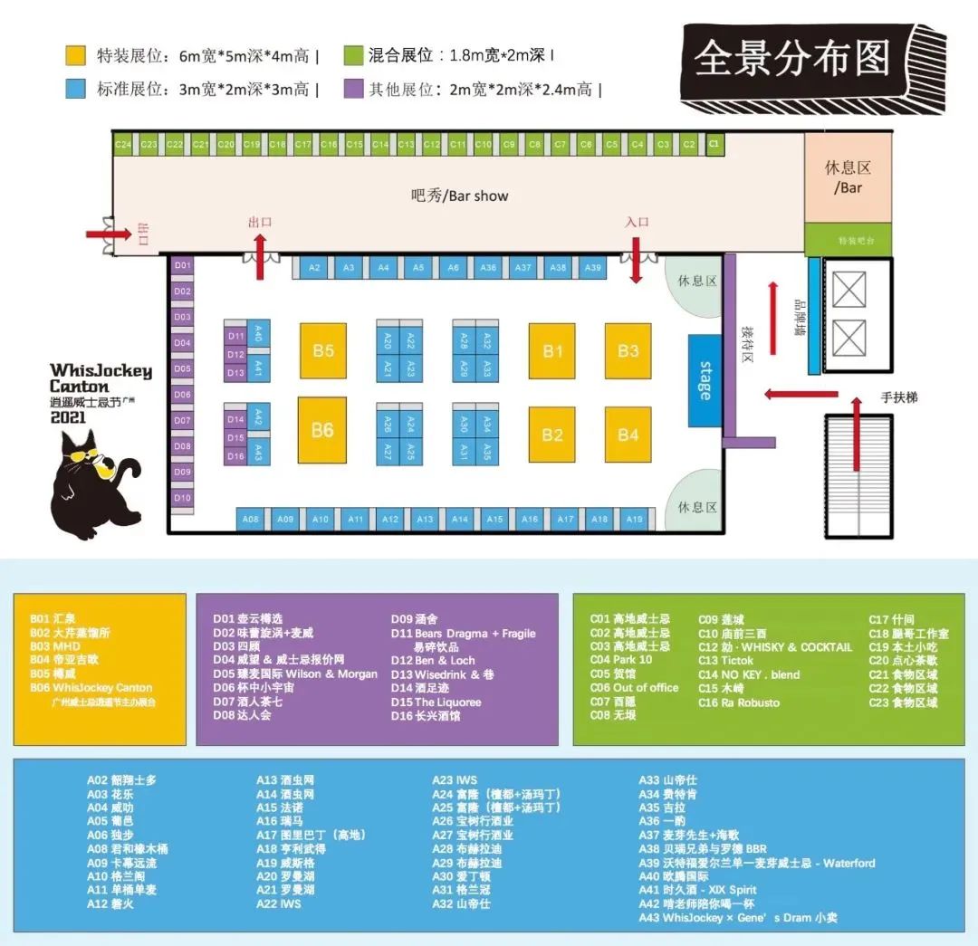 10.17 广州 | 我们带着香槟参加第二届广州逍遥威士忌节啦！