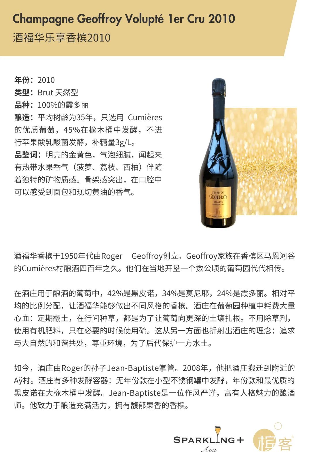 10.1 北京 | Terroir Wine Bar 风土酒馆系列活动