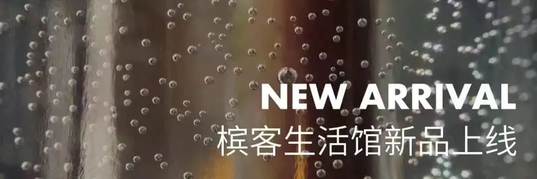 上新｜献给你的 “砰” 然心动