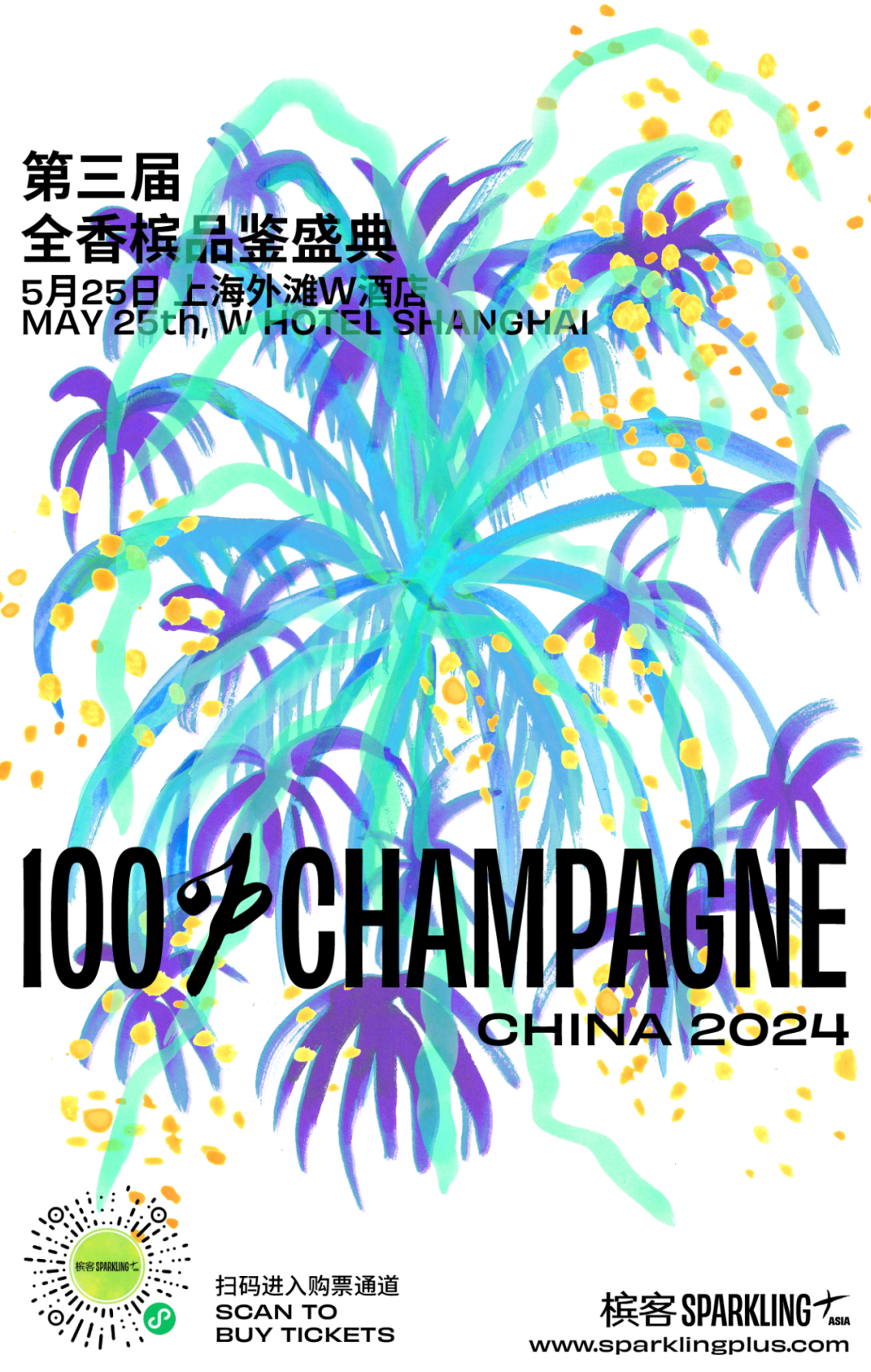 2024 展商介绍｜Champagne Lanson