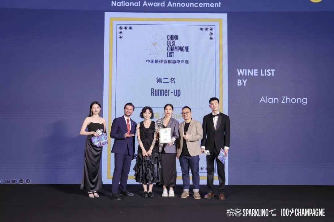 2024 China Best Champagne List Award Results Announcement