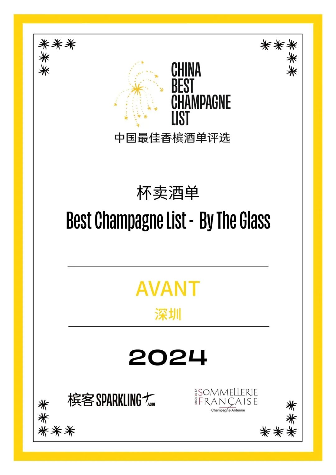 La meilleure carte du champagne Chine 2024 annoncée