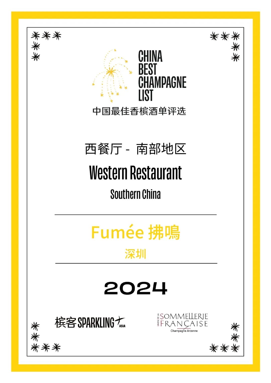 La meilleure carte du champagne Chine 2024 annoncée