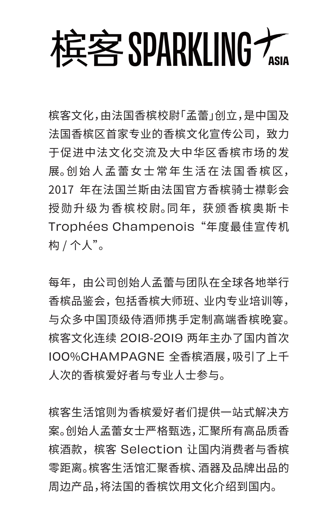 颁奖晚宴提前知 ⎜ 2024 中国最佳香槟酒单评选