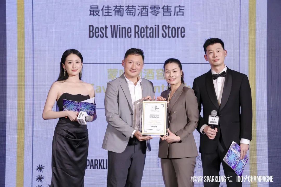 2024 China Best Champagne List Award Results Announcement