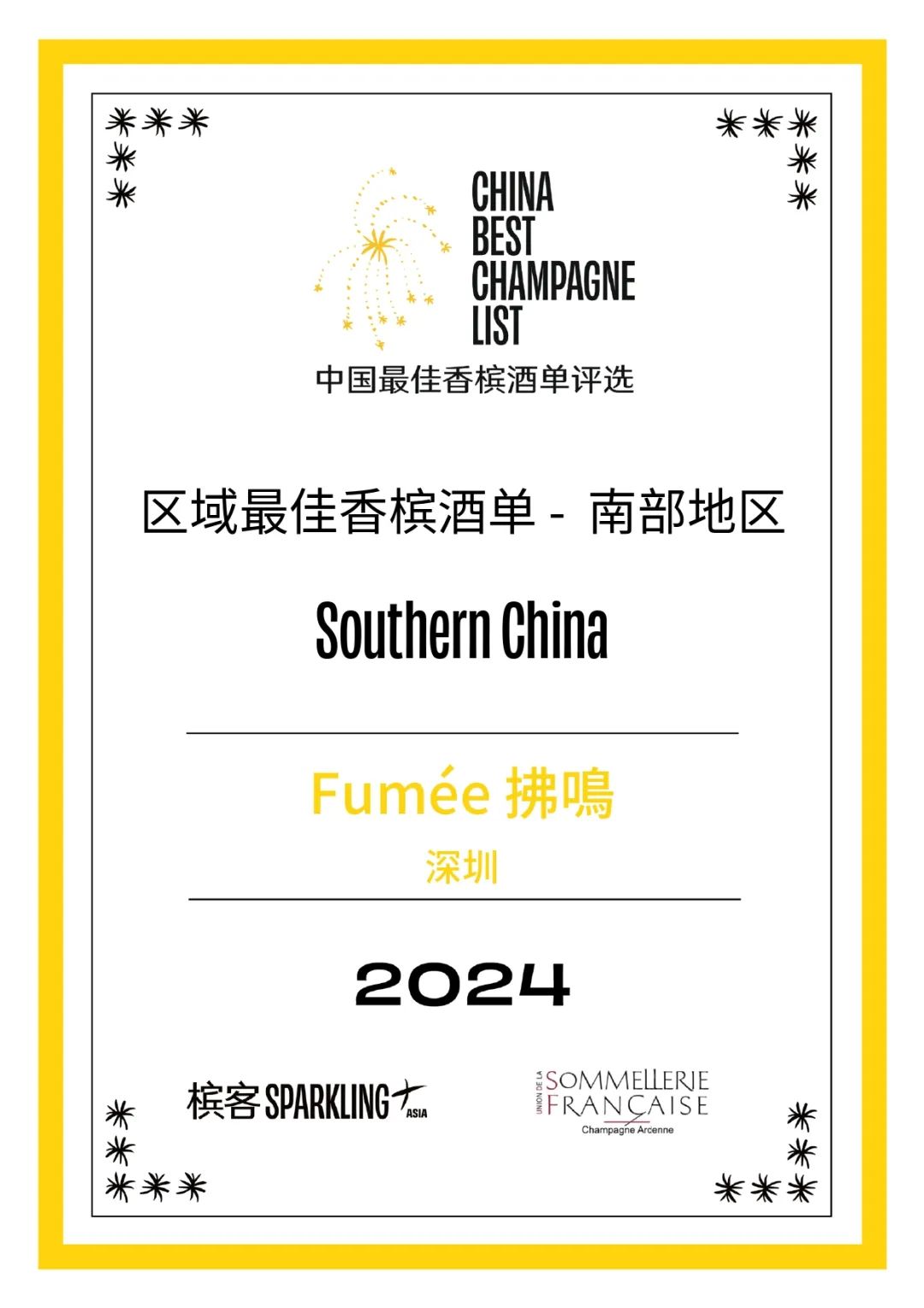 La meilleure carte du champagne Chine 2024 annoncée