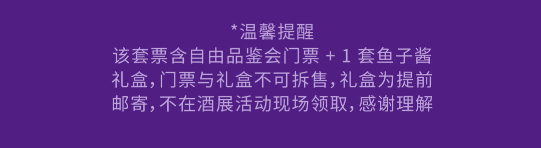 100% CHAMPAGNE China 2024 周末狂欢，完整版最全日程来啦！