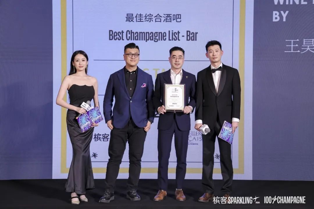 2024 China Best Champagne List Award Results Announcement