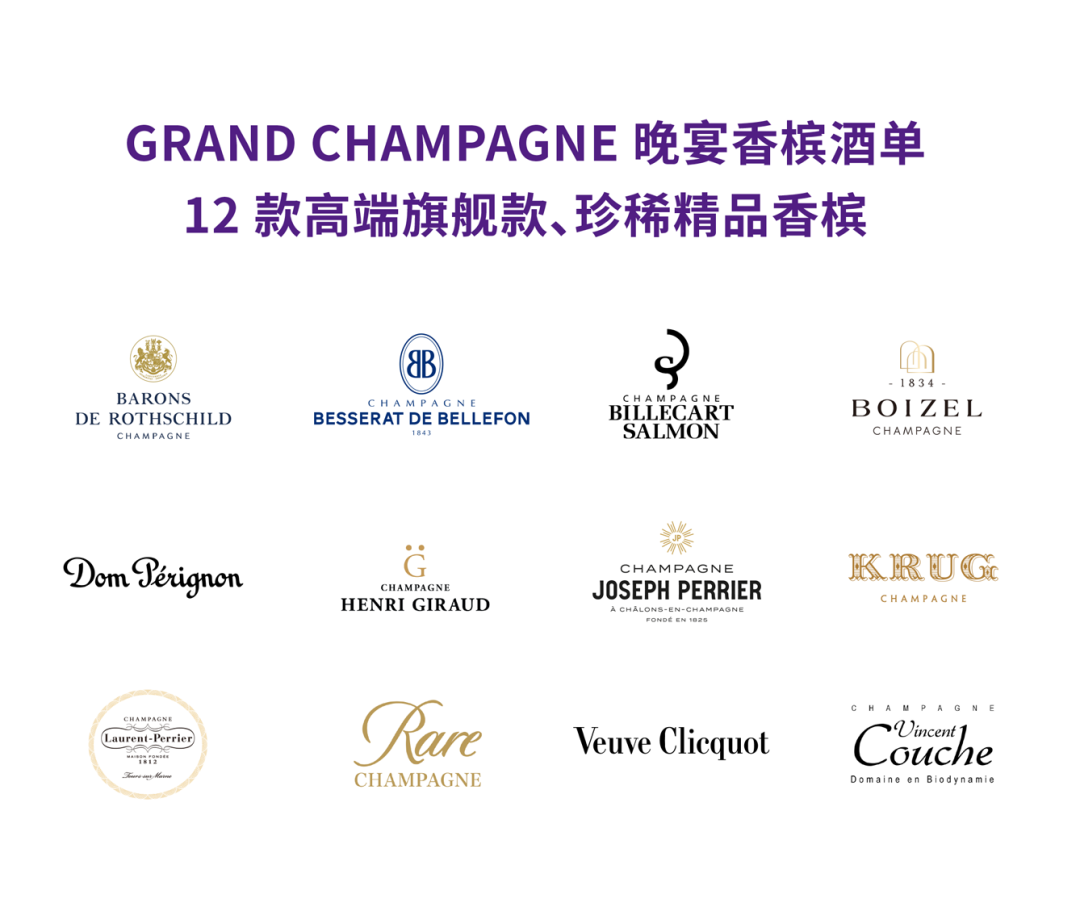 100% CHAMPAGNE China 2024 周末狂欢，完整版最全日程来啦！