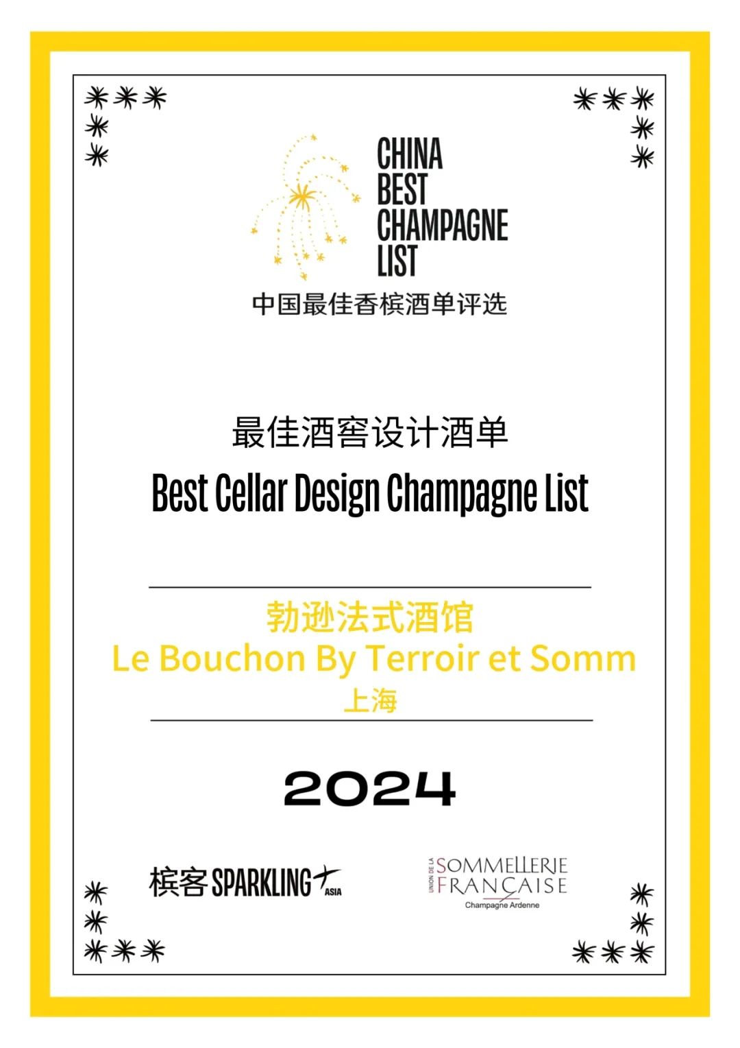 La meilleure carte du champagne Chine 2024 annoncée