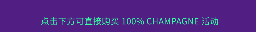 陈翔宇专访｜香槟世界，你只有走进去才知道有多迷人