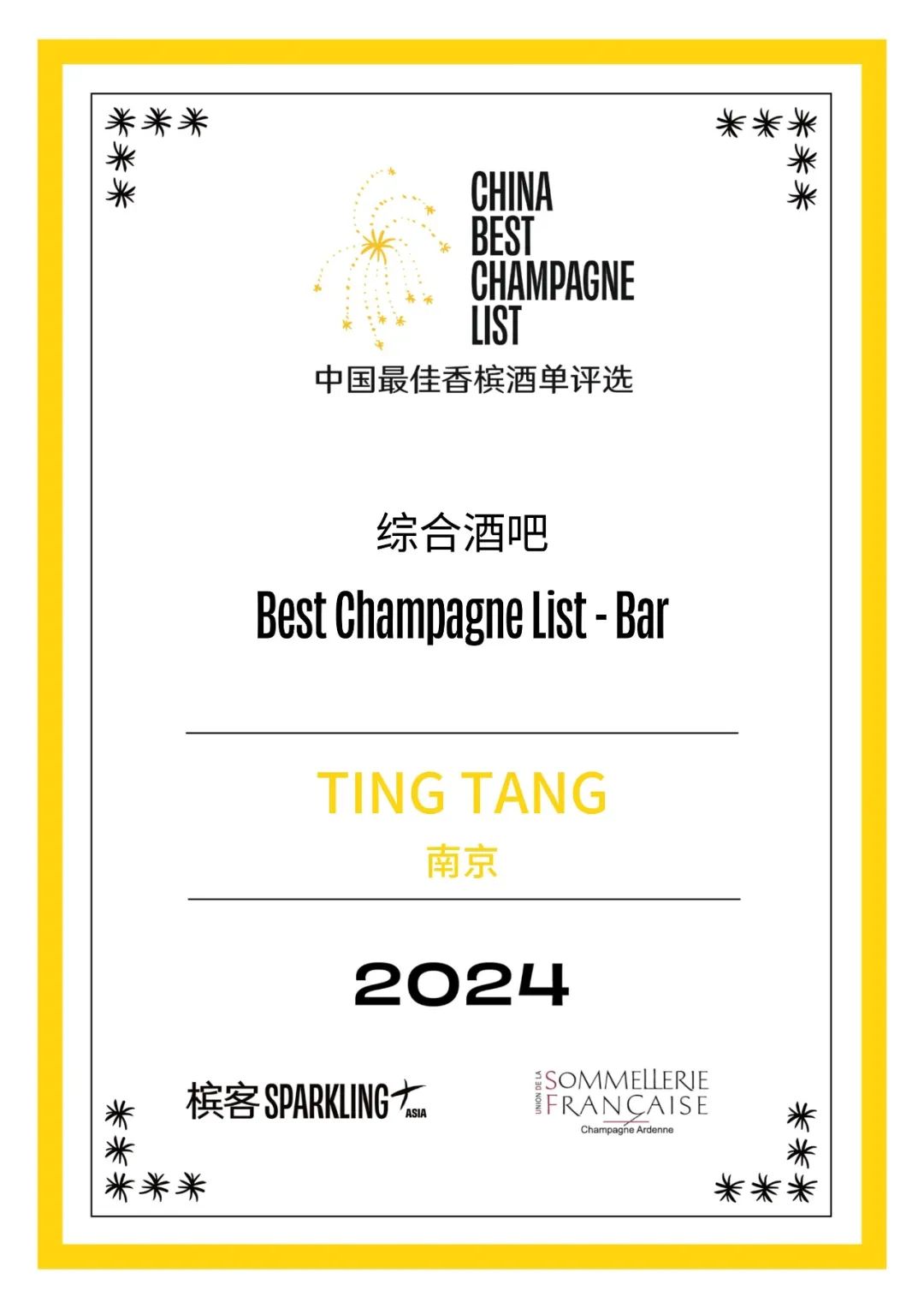 La meilleure carte du champagne Chine 2024 annoncée