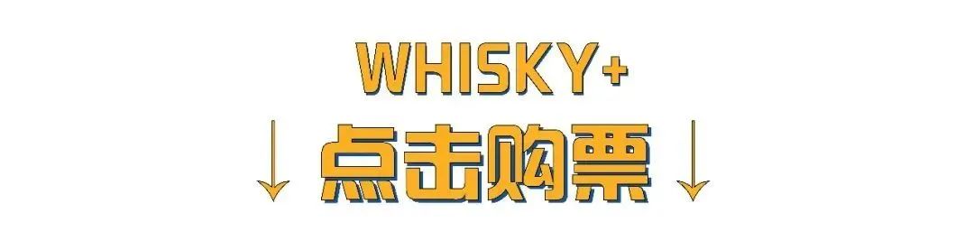 槟客文化 × WHISKY+ 吧台接管丨一场快闪式香槟探索！