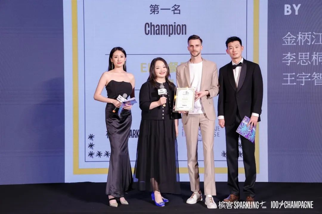 2024 China Best Champagne List Award Results Announcement