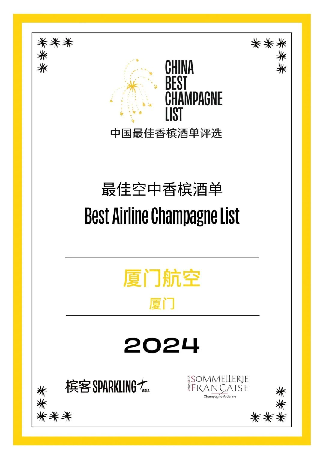 La meilleure carte du champagne Chine 2024 annoncée