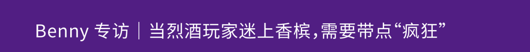 2024 全香槟品鉴参展指南 | 出行提醒+预习攻略