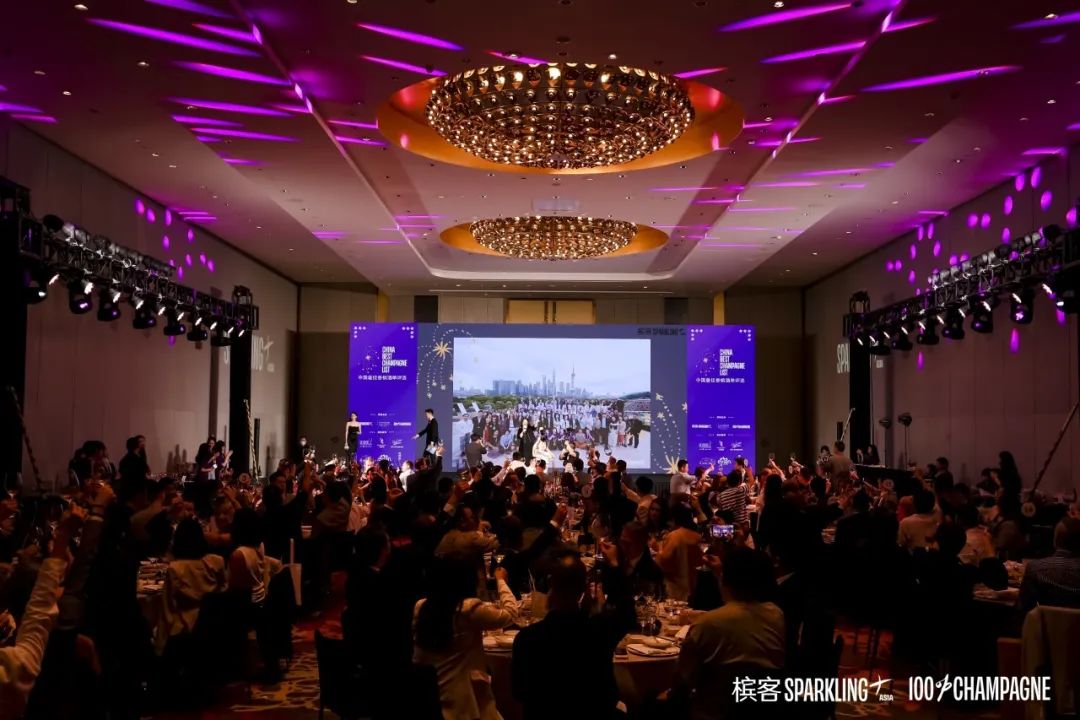 2024 China Best Champagne List Award Results Announcement