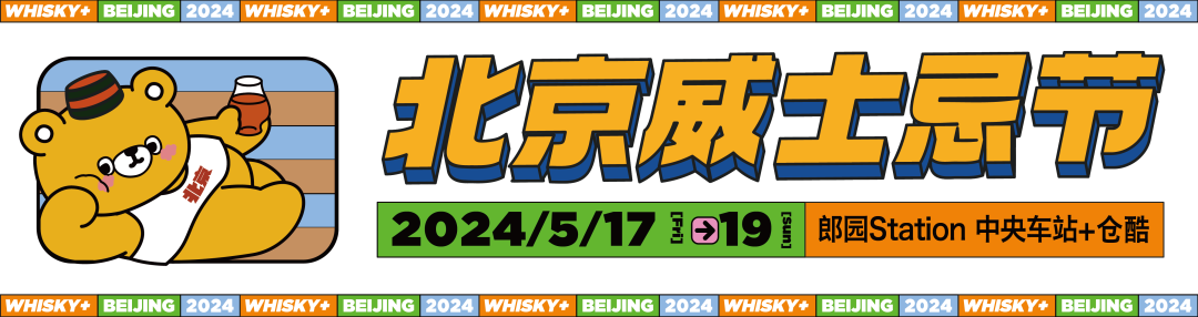 槟客文化 × WHISKY+ 吧台接管丨一场快闪式香槟探索！