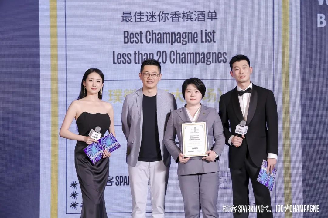 2024 China Best Champagne List Award Results Announcement