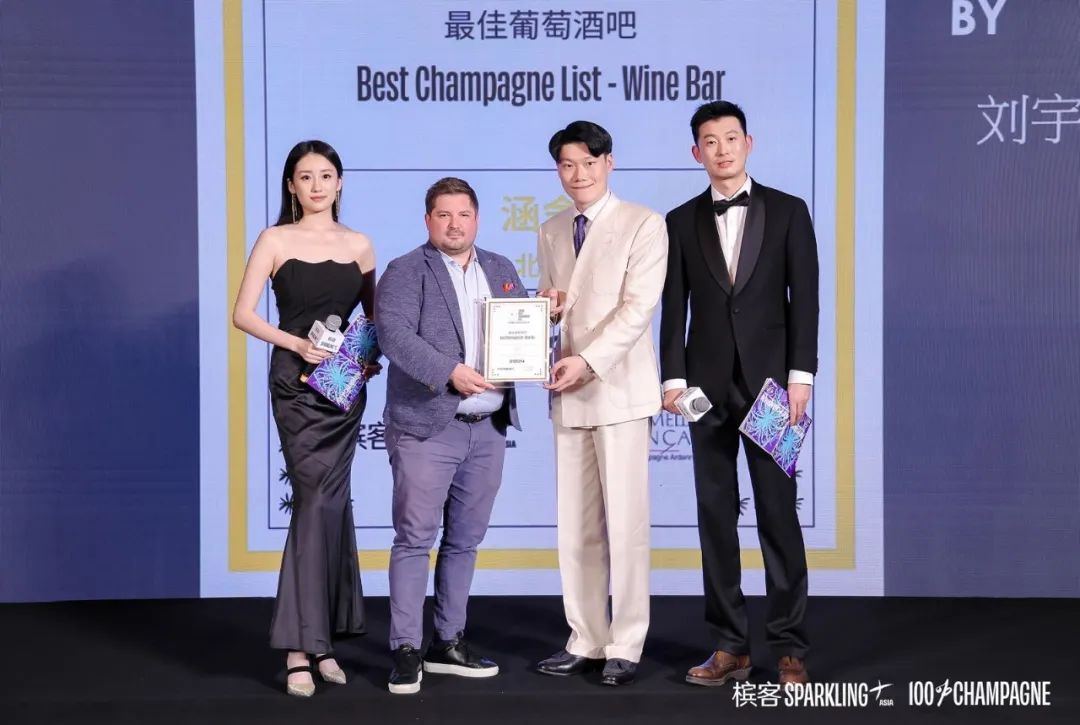 2024 China Best Champagne List Award Results Announcement