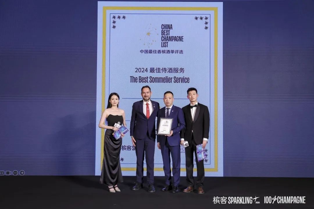 2024 China Best Champagne List Award Results Announcement