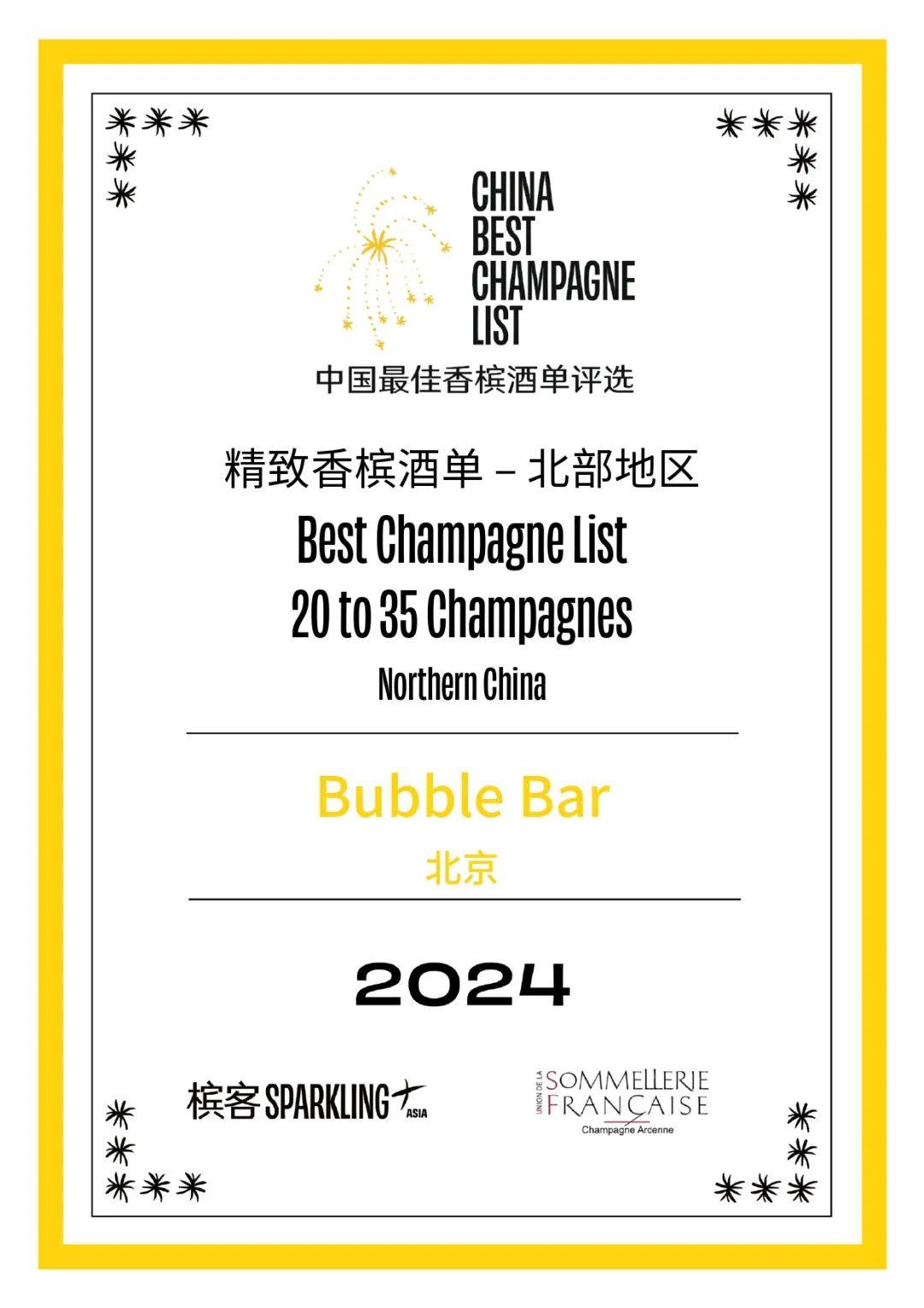 La meilleure carte du champagne Chine 2024 annoncée