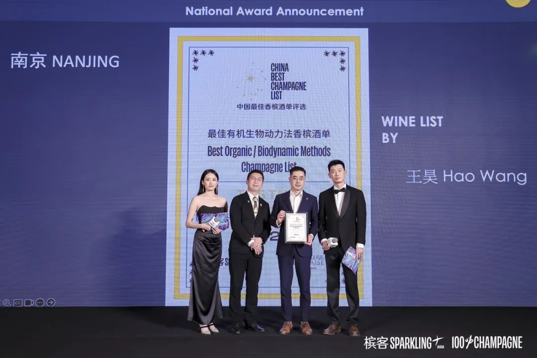 2024 China Best Champagne List Award Results Announcement