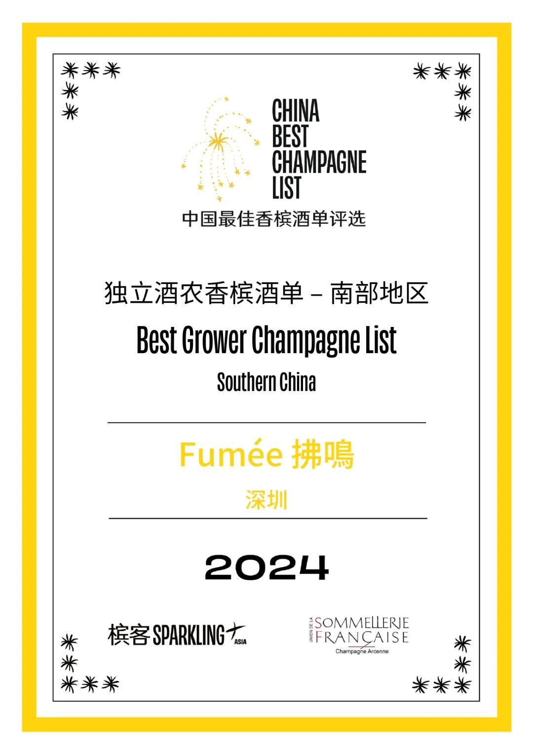 La meilleure carte du champagne Chine 2024 annoncée