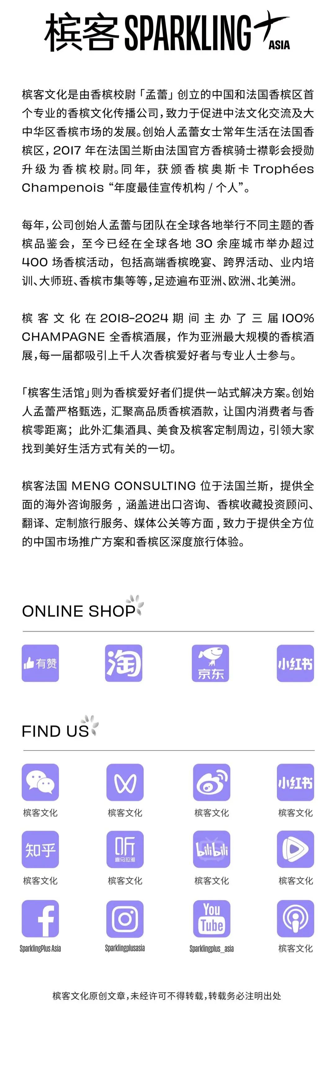 香槟旅游：海洋与森林的风土巡礼，揭示 “矿物感” 来源与橡木桶奥秘