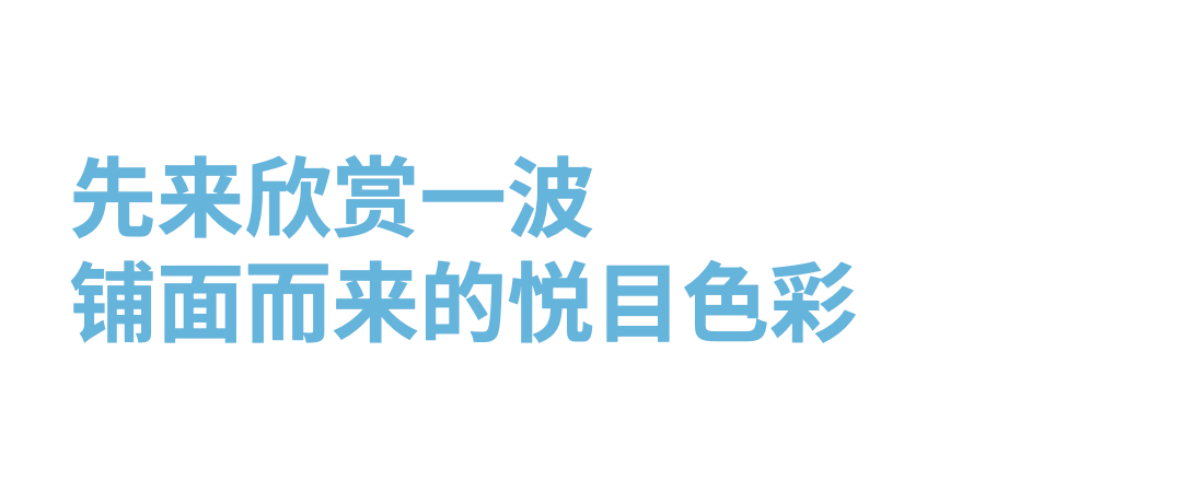 2024 巴黎奥运开启，聚焦时尚与设计先锋之夏