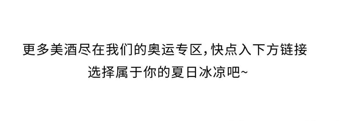 香槟与奥运共鸣：激情与荣耀的年份之选