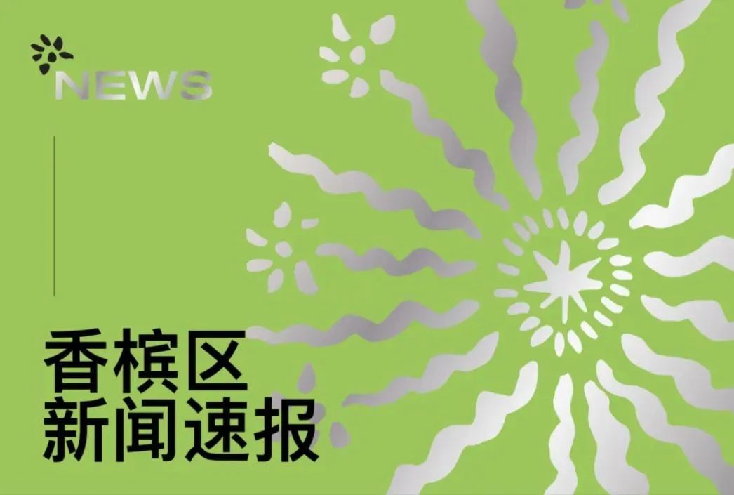 香槟新闻 l 香槟与油炸食品搭配赢得年轻亚洲饮酒者的青睐