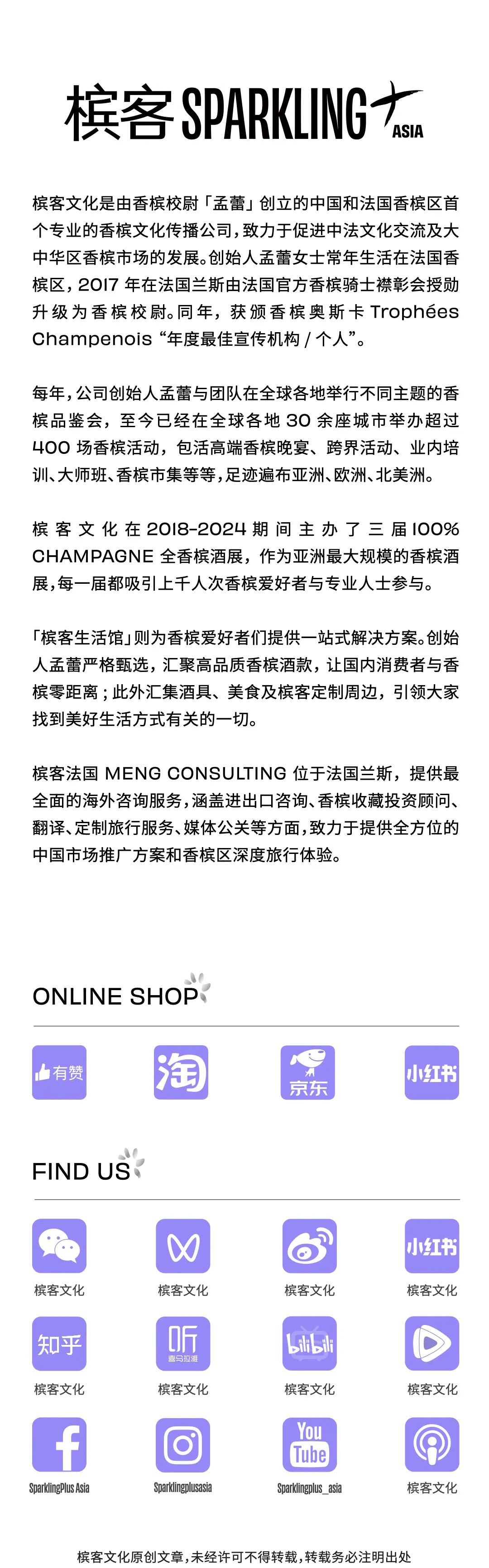 9.6 北京 & 9.12 上海｜香槟（颜值）爱好者请进！养眼的人酿出了怎样细致的香槟？